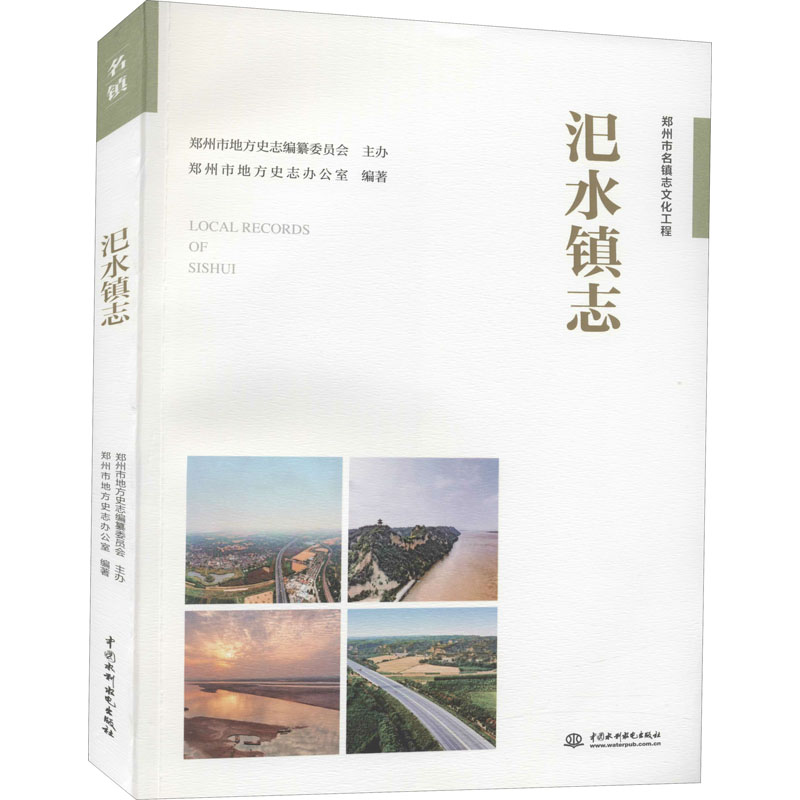新华书店正版 中国历史