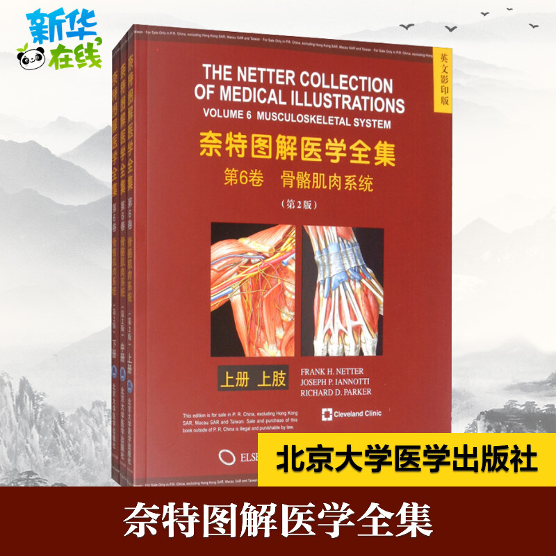 新华书店正版 外科