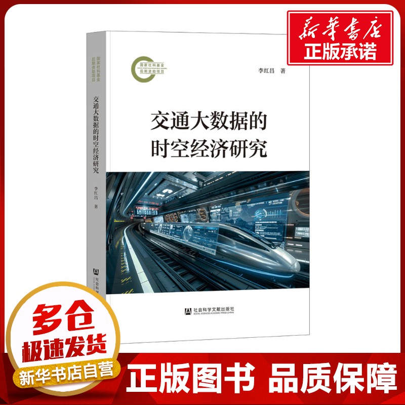 新华书店正版 经济理论、法规
