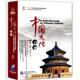 第二辑 5DVD 图书籍 中国文化百题 刘军茹 商务英语文教 5册书 英文版 著 感知中国 陈贤纯 新华书店正版 50书签