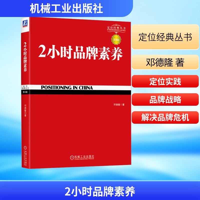 新华书店正版 市场营销