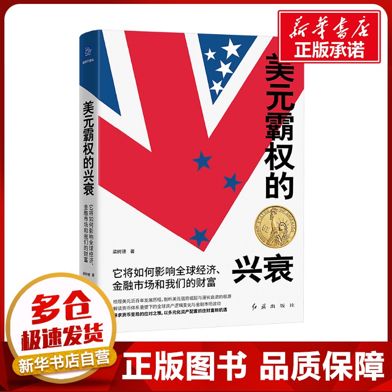 新华书店正版 财政金融