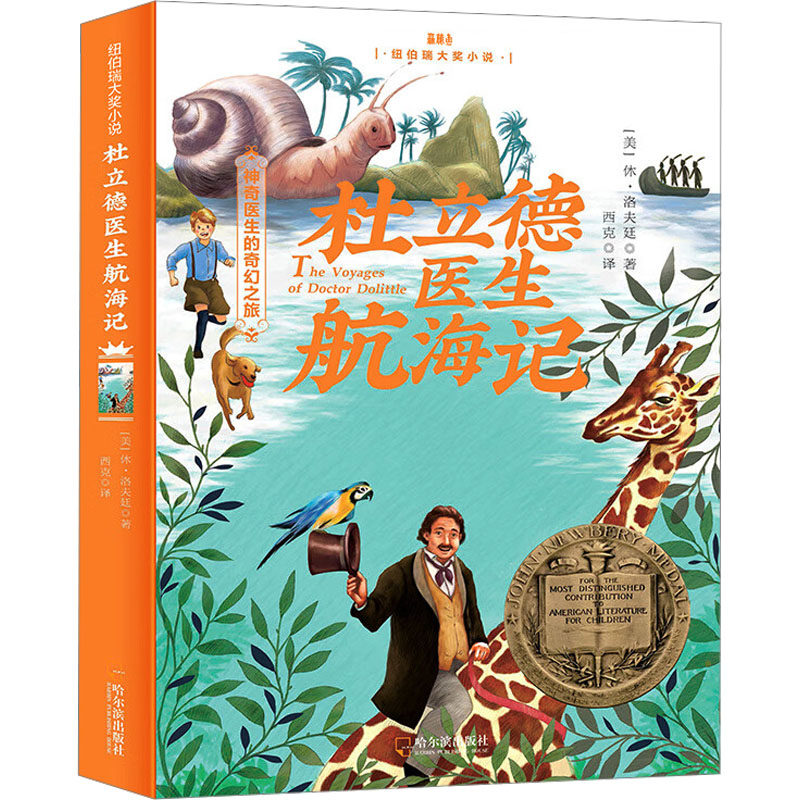 新华书店正版 儿童文学