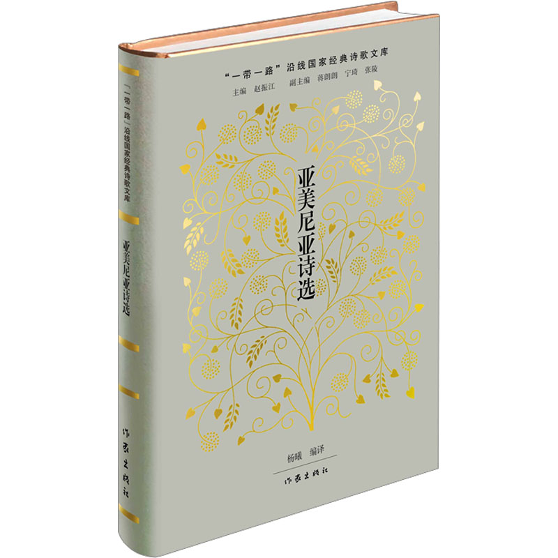 新华书店正版 诗歌