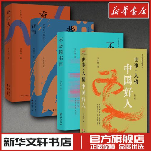 新华书店正版 散文