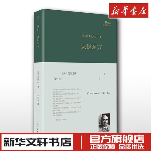 新华书店正版 外国现当代文学
