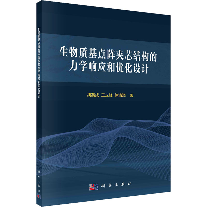 新华书店正版 农业科学