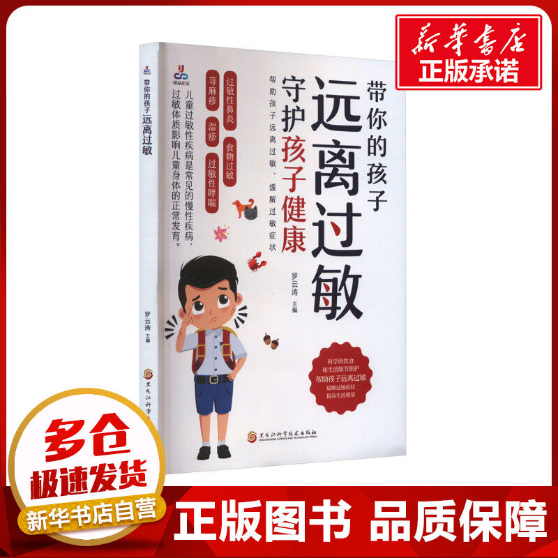 新华书店正版 妇幼保健