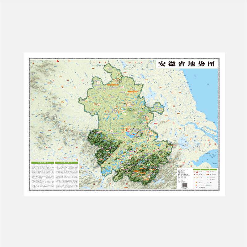 中国分省系列地图政区地势二合一（套装版） 星球地图出版社 著 著 国内旅游指南/攻略文教 新华书店正版图书籍 星球地图出版社