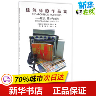 Andreas 等 作品集 安德烈亚斯·吕舍尔 专业科技 图书籍 建筑师 新 Luescher 瑞士 建筑 译 著；林超 新华书店正版 水利