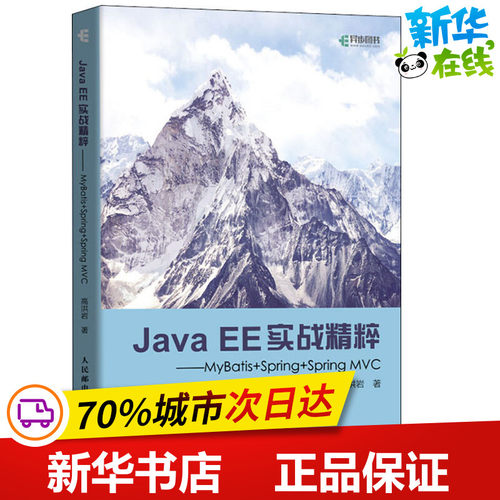 新华书店正版 编程语言