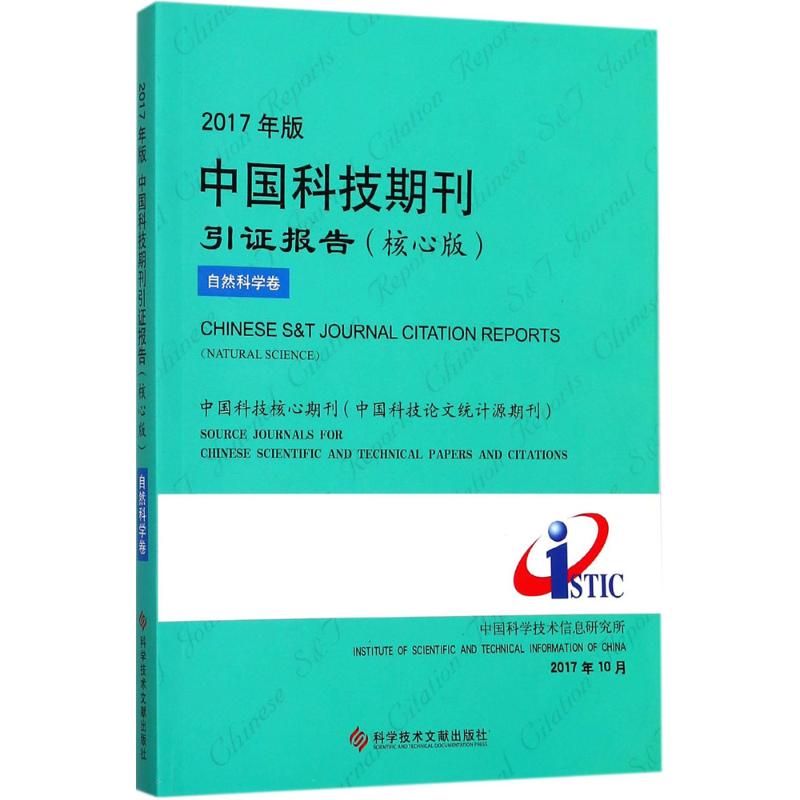 新华书店正版 统计