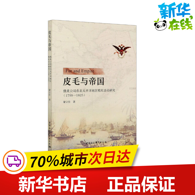 新华书店正版 外国历史