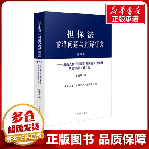 新华书店正版 法学理论