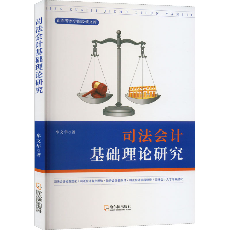 新华书店正版 会计