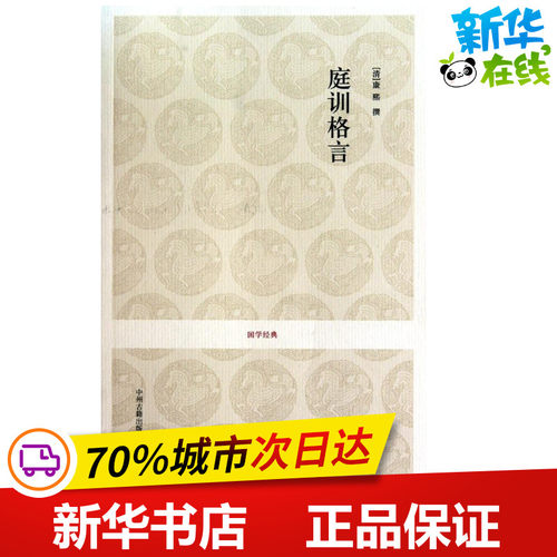 新华书店正版 中国古典小说、诗词