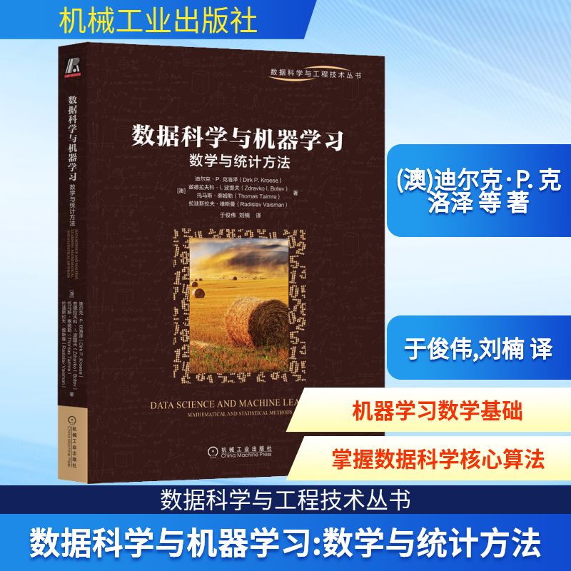 新华书店正版 人工智能