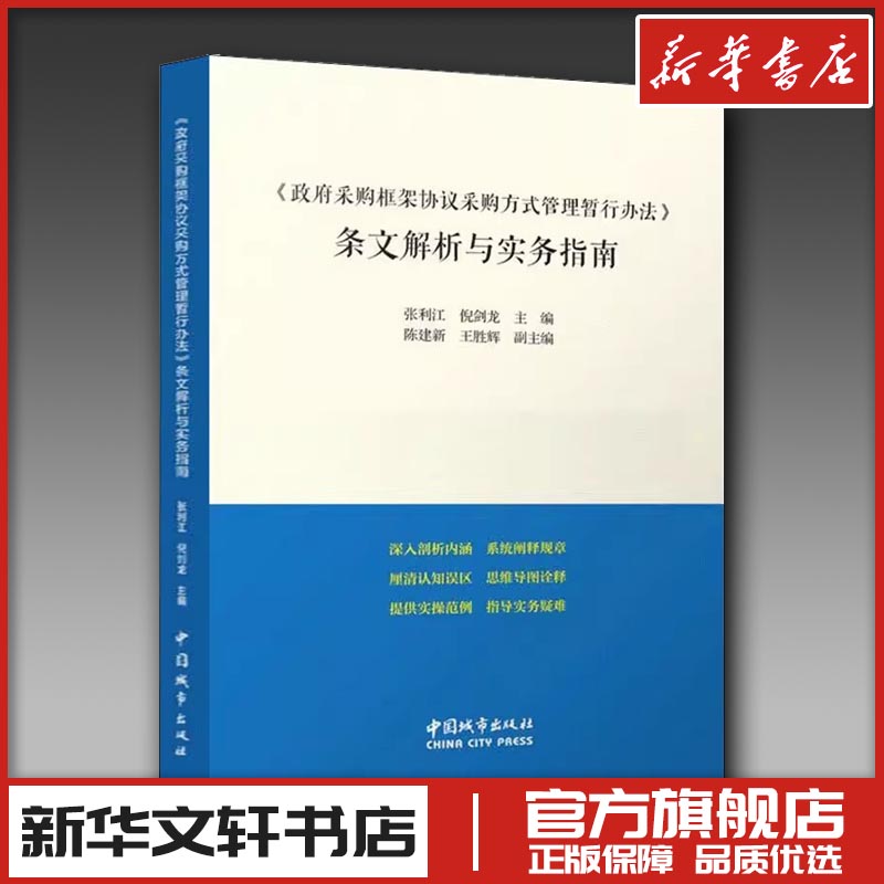 新华书店正版 建筑概预算