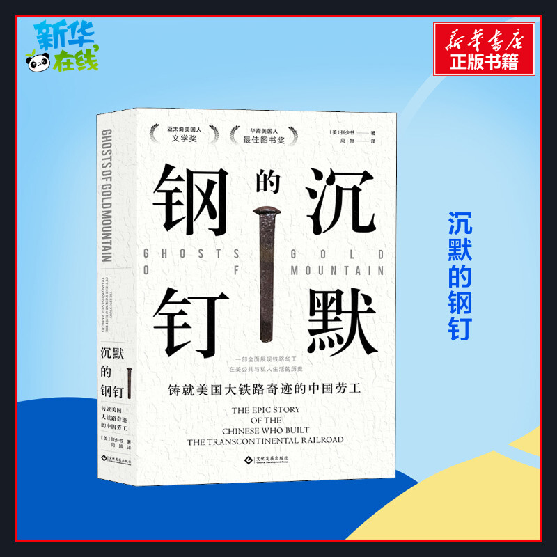 新华书店正版 中国历史