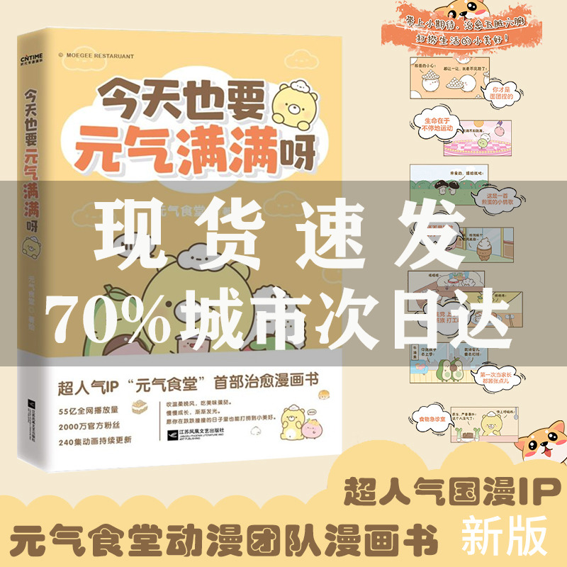 新华书店正版 中国幽默漫画