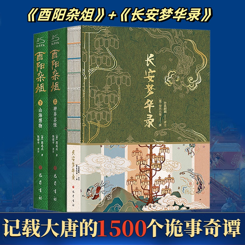 新华书店正版 中国古典小说、诗词