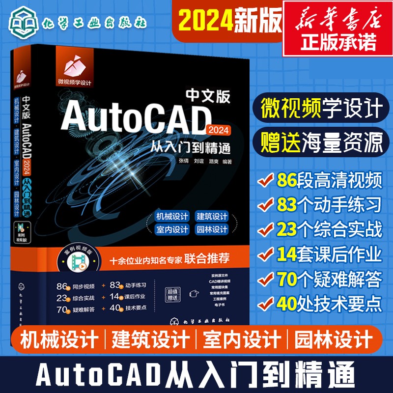 新华书店正版 图形图像