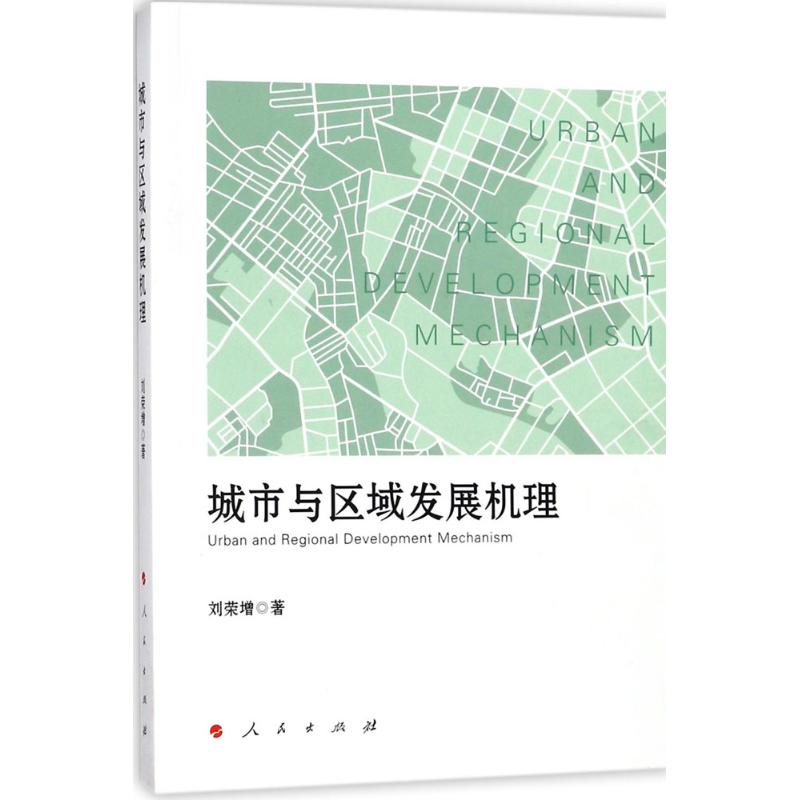 新华书店正版 管理理论