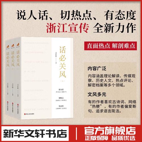 新华书店正版