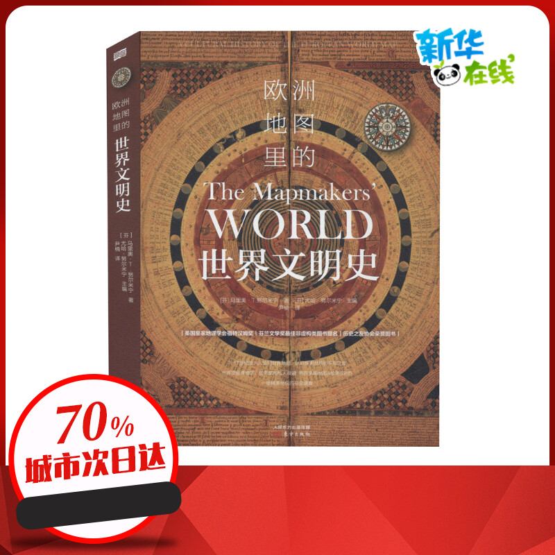 新华书店正版 外国历史