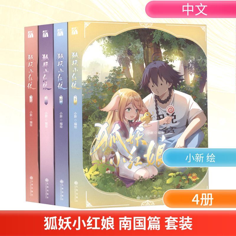 新华书店正版 中国幽默漫画