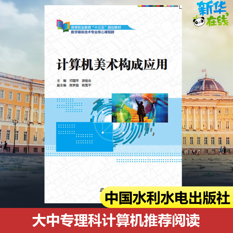 新华书店正版 大中专理科计算机