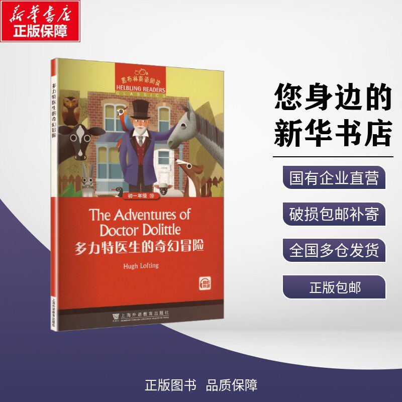 新华书店正版 初中同步阅读