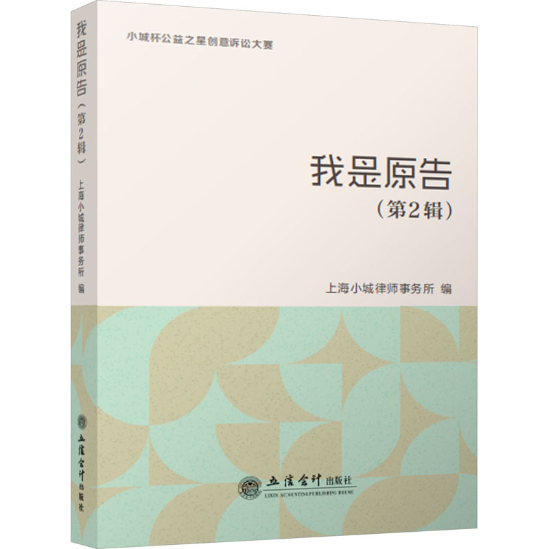 新华书店正版 法学理论