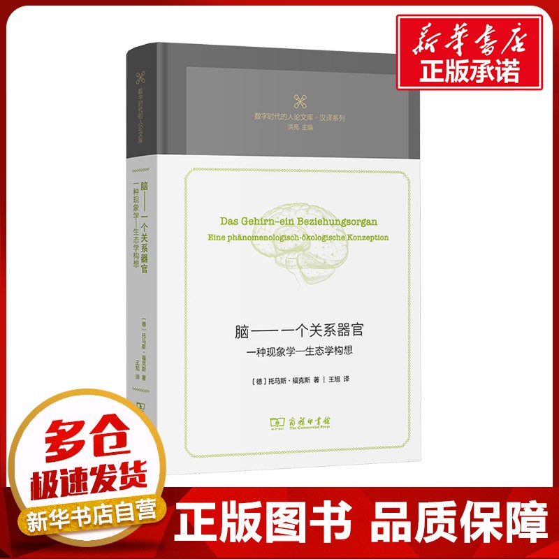 新华书店正版 外国哲学