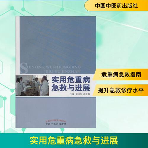 新华书店正版 外科
