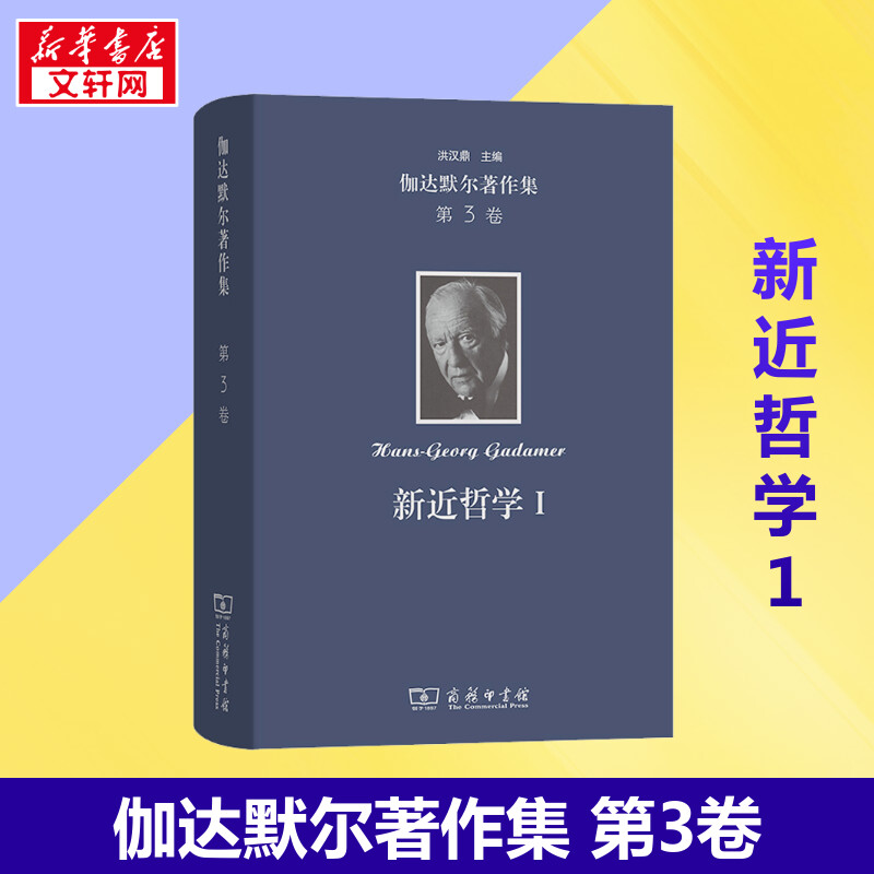 新华书店正版 外国哲学