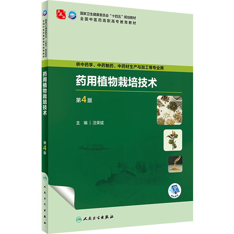 新华书店正版 大中专理科医药卫生