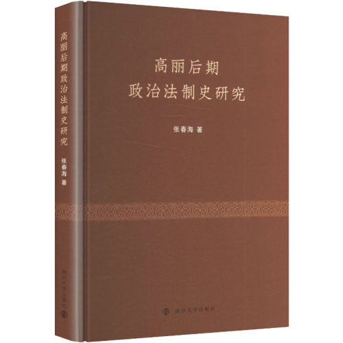 新华书店正版 史学理论