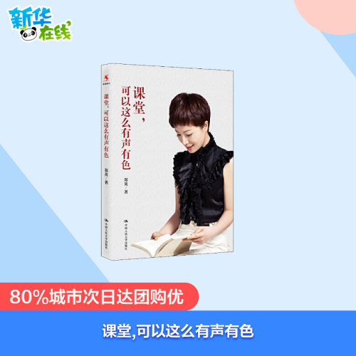 新华书店正版 教学方法及理论