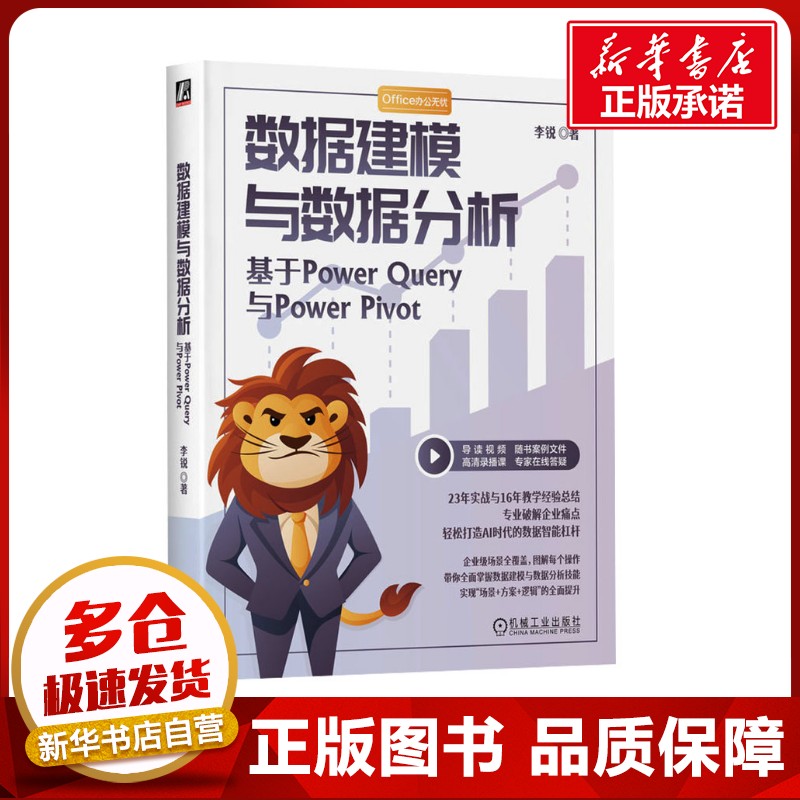 新华书店正版 数据库