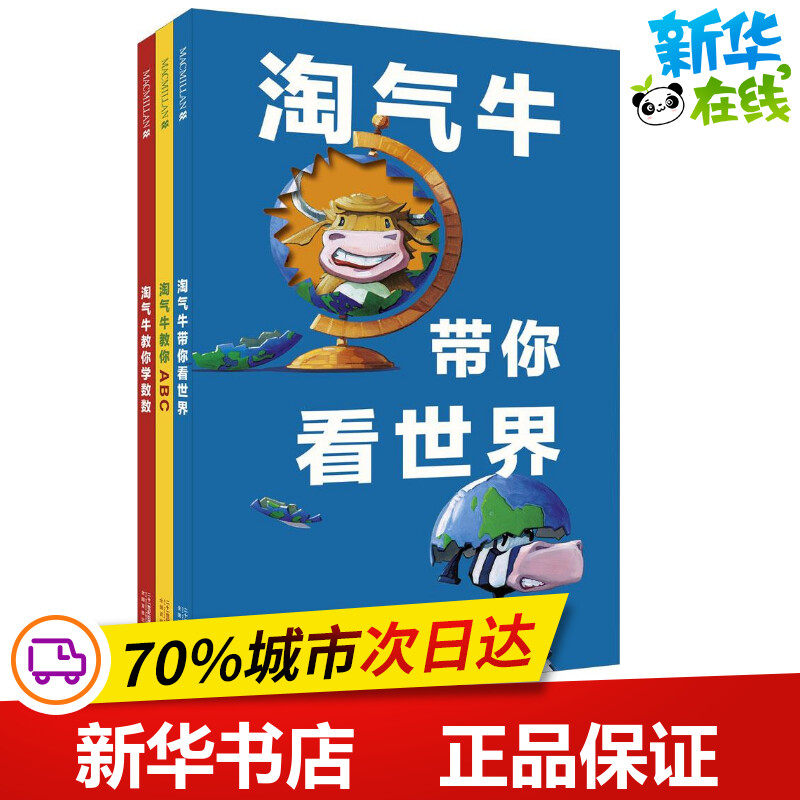 新华书店正版 儿童文学