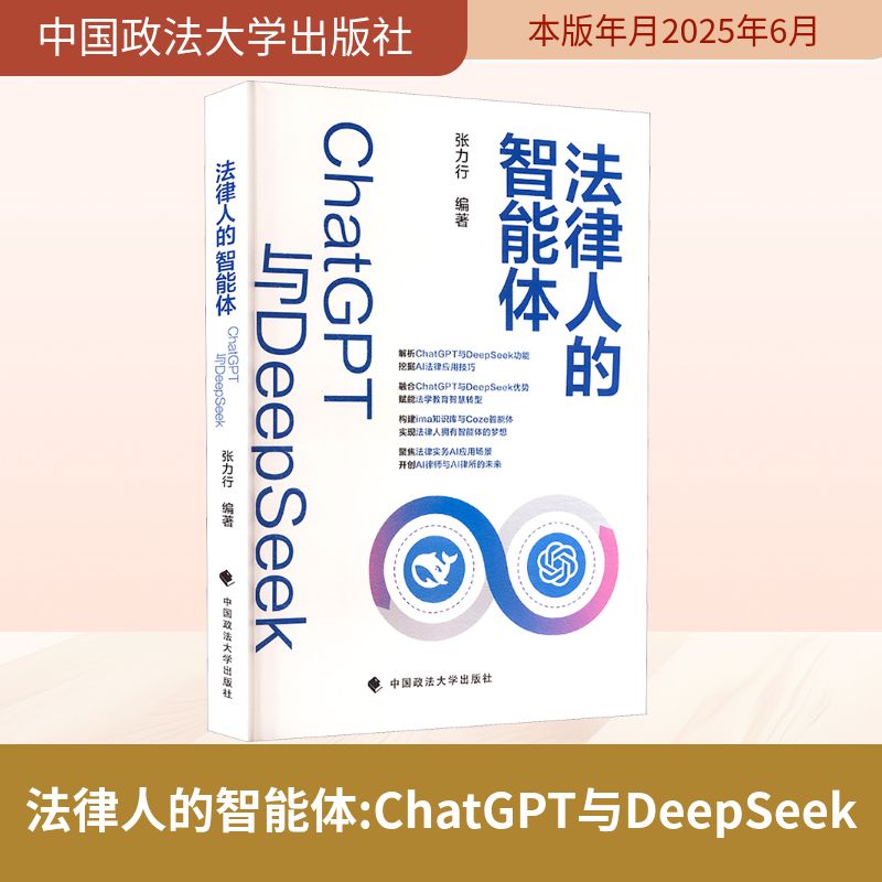 新华书店正版 法学理论