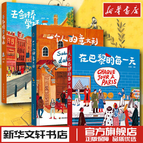 新华书店正版 美术作品