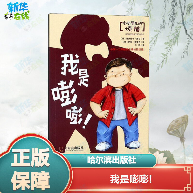 新华书店正版 童话故事