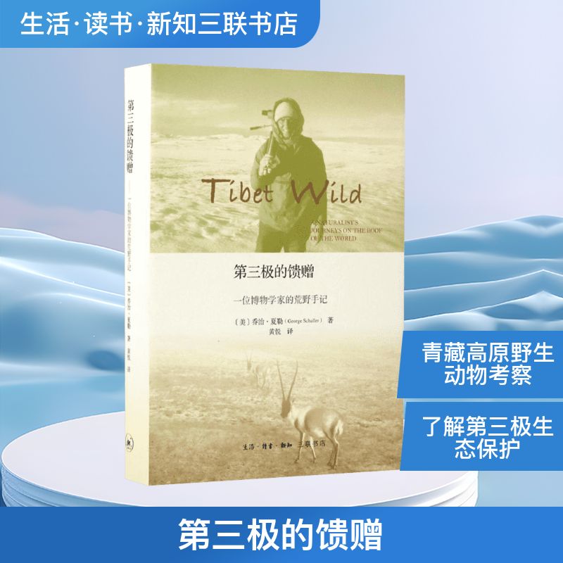 新华书店正版 生物科学