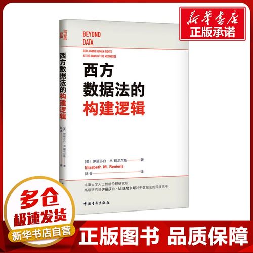新华书店正版 法学理论