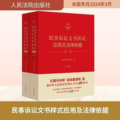 新华书店正版 法学理论