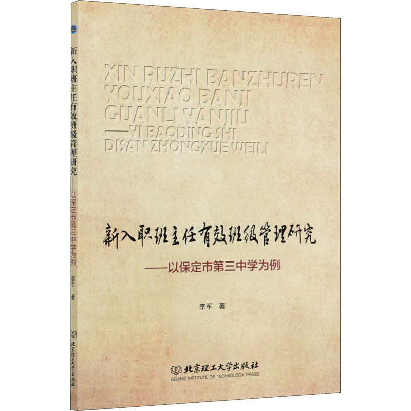 新华书店正版 文教学生读物