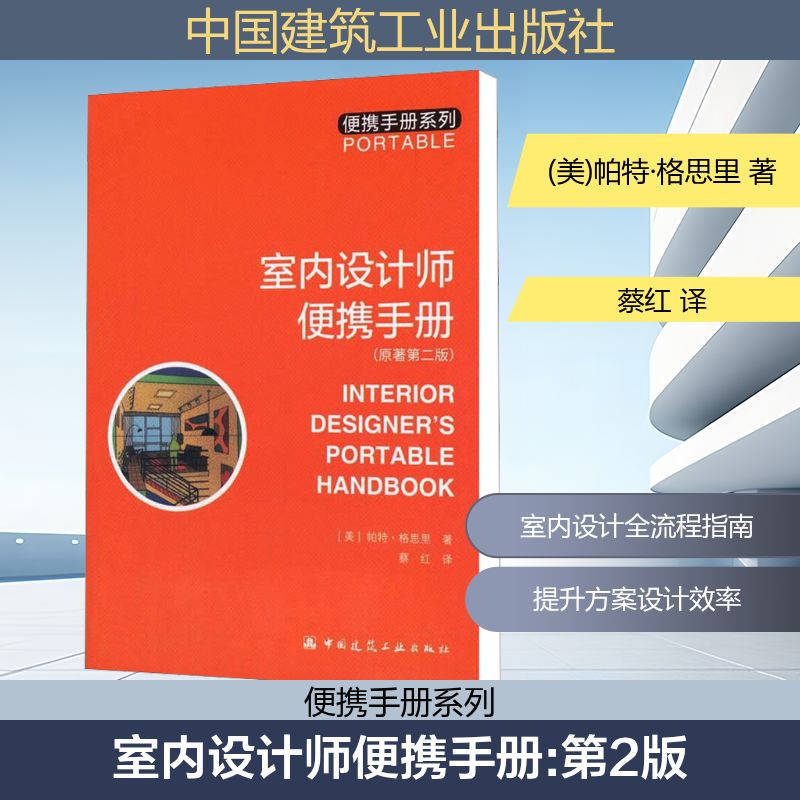 新华书店正版 建筑设计