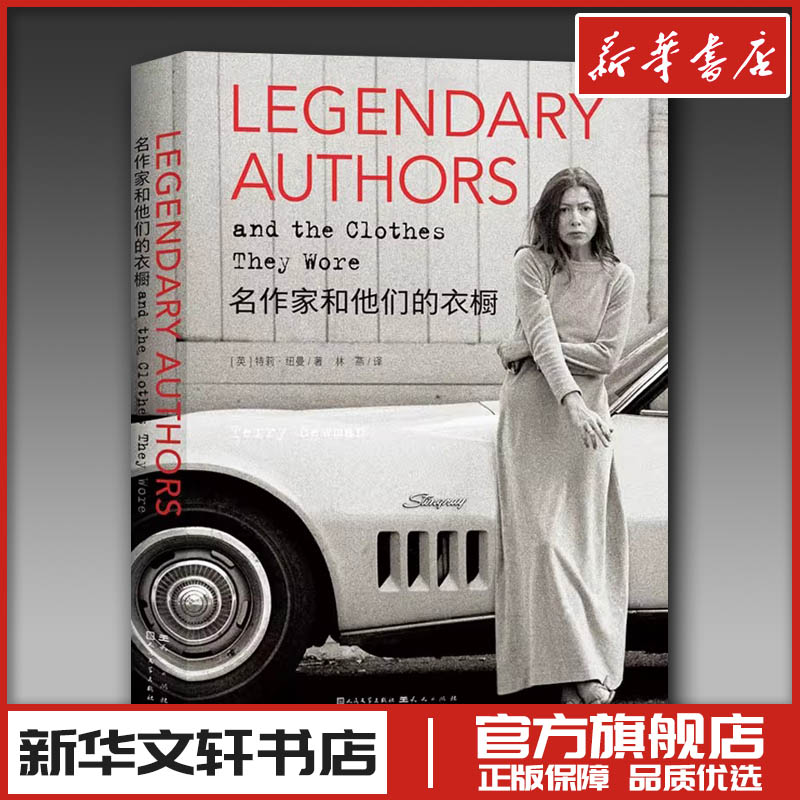 新华书店正版 杂文